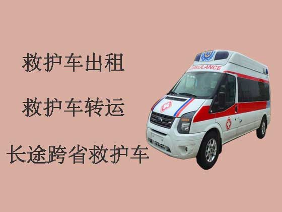 青岛私人长途救护车出租转运